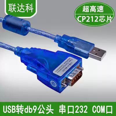 Industrial grade USB to serial port cable 9-pin serial port to usb-232com port PL2303usb to rs232 serial port cable
