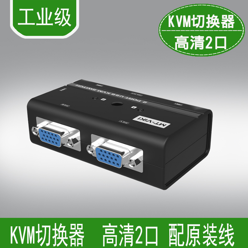 Maituovimoment MT-260KL KVM 2-mouth switcher manual USB KVM switcher fine assembly line