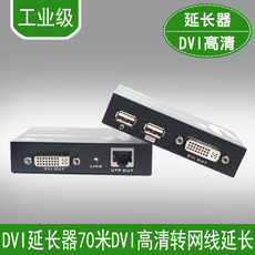 Сетевой удлинитель 迈拓 mt-70k kvm延长器 dvi