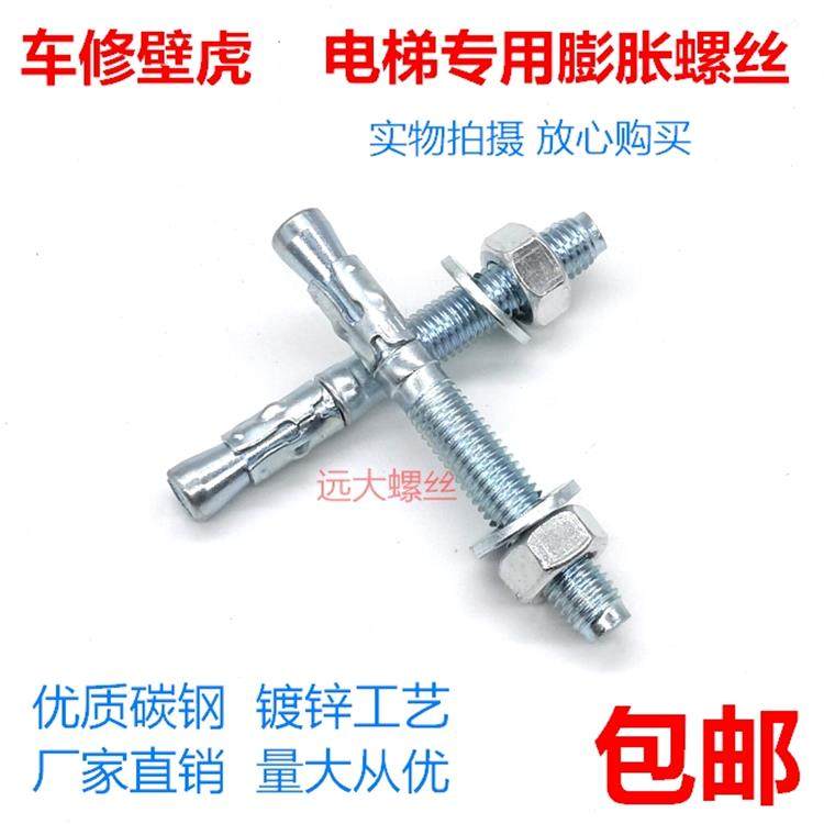 Galvanized lengthened high strength car repair wall tiger expansion screw lift special expansion bolt M6M8M10M12M16 -Taobao