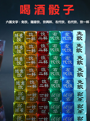 Цветной напиток Dice Big Bar Ktv Ling Ling Siever Transparent Siever Short Lamdon Pring Game