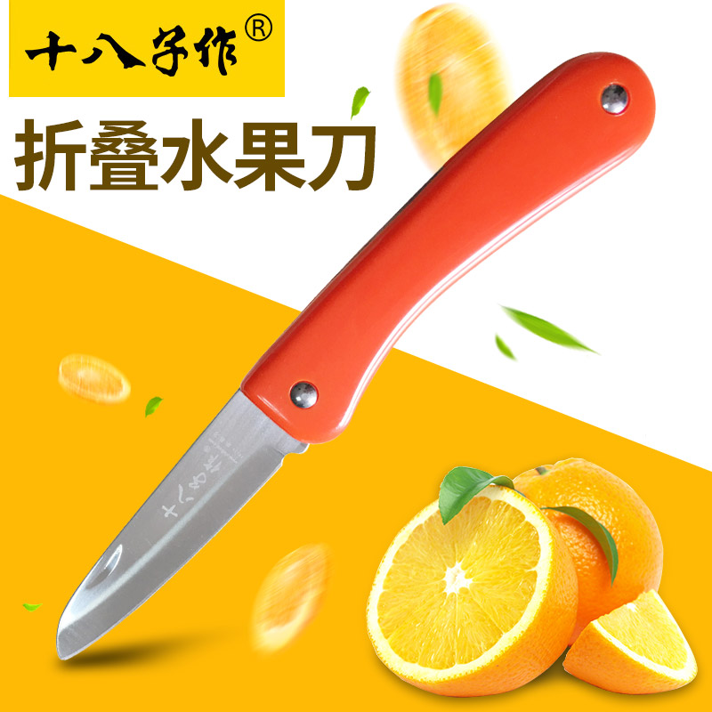 Eighteen seeds for fruit knife folding stainless steel melon fruit knife portable cute portable knife cute cutting fruit knife