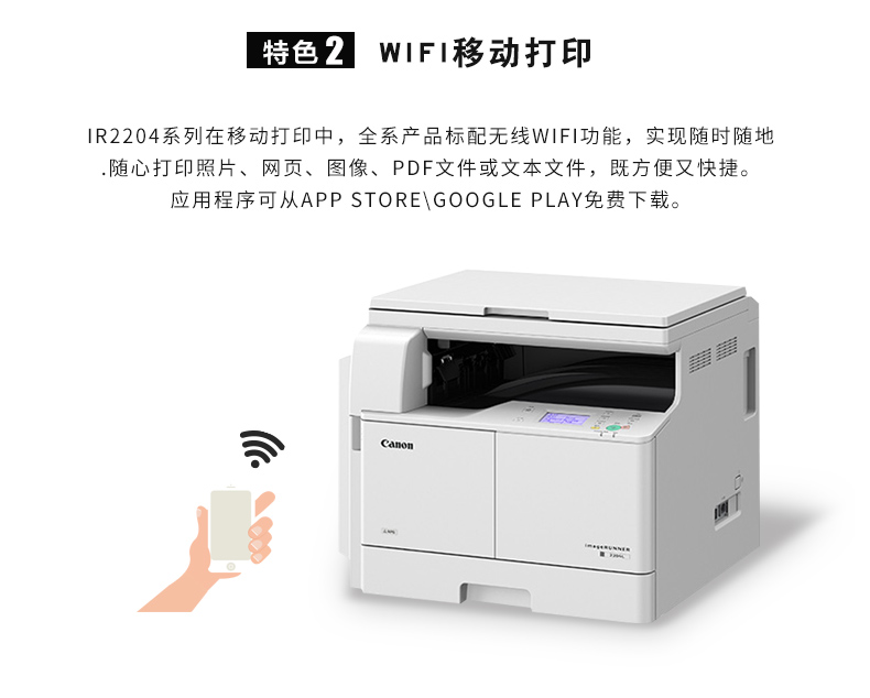 Máy photocopy Canon IR2204N chính hãng máy photocopy kỹ thuật số A3 đen trắng không dây in mạng một máy