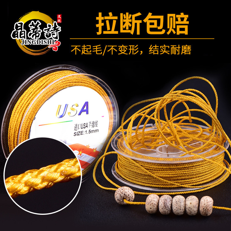 Weaving imported Wenwan Buddha bead thread King Kong non-elastic Qianmian thread Xingyue Bodhi wear-resistant rope bracelet beaded thread