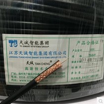 Jiangsu Tiancheng cable surveillance video cable SYV75-5-41 144 series National standard 100%pure copper