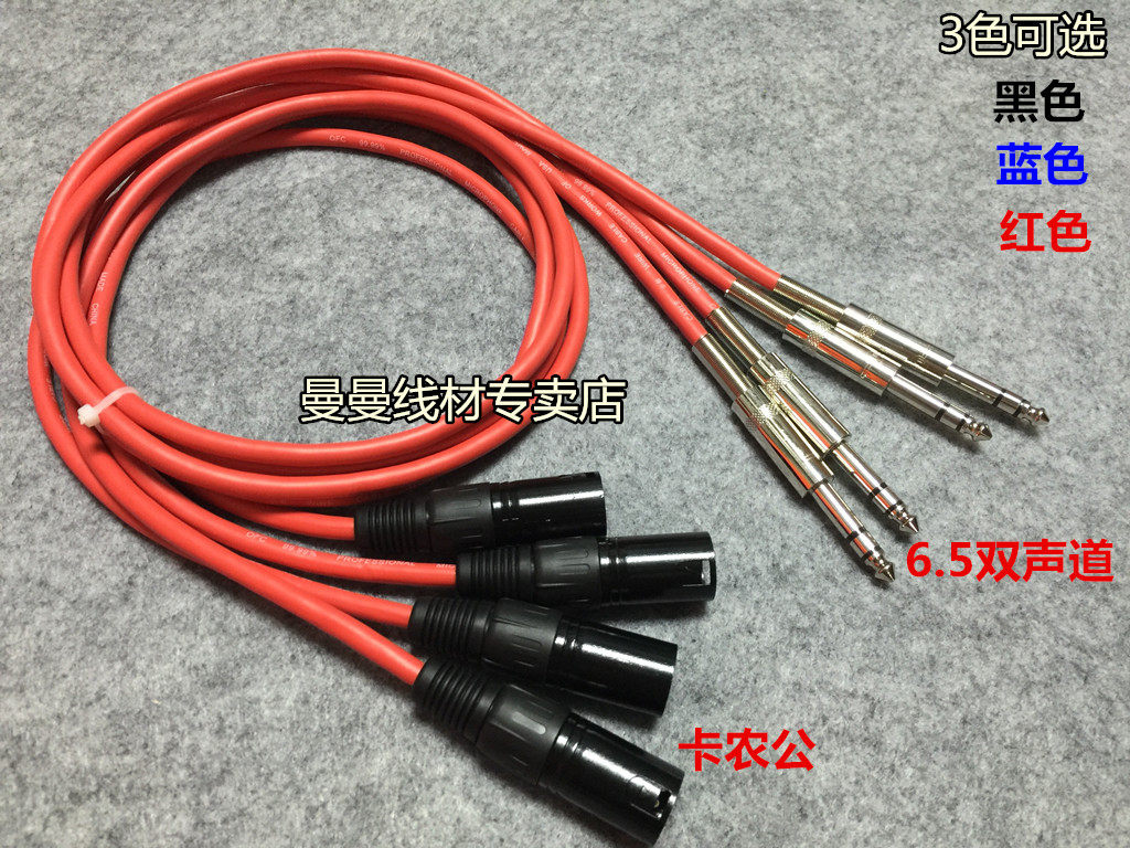 6 35 to XLR XLR to 6 5 large three-core XLR male TRS balanced audio cable XLR XLR cable