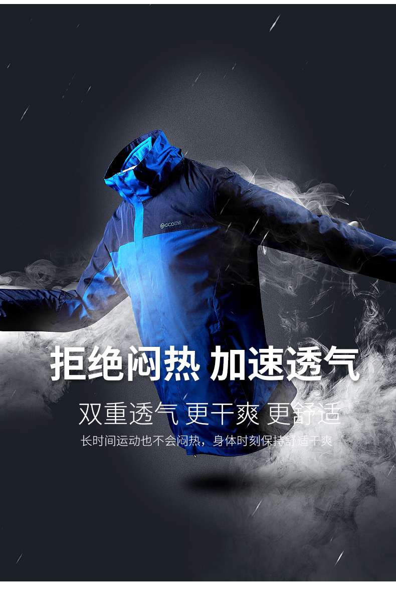 图途 阿珂姆 防风防雨防寒 男女 三合一冲锋衣 可抗大雨 图9