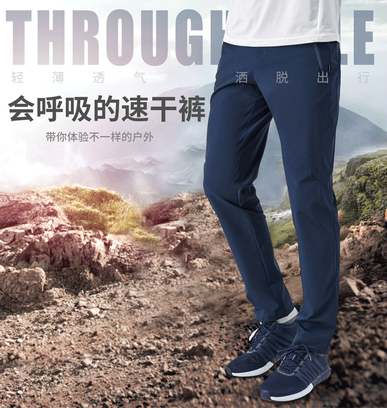 Pictured outdoor speed dry pants men's spring elastic light slim sports pants waterproof hiking climbing pants lovers breathable pants-Taobao