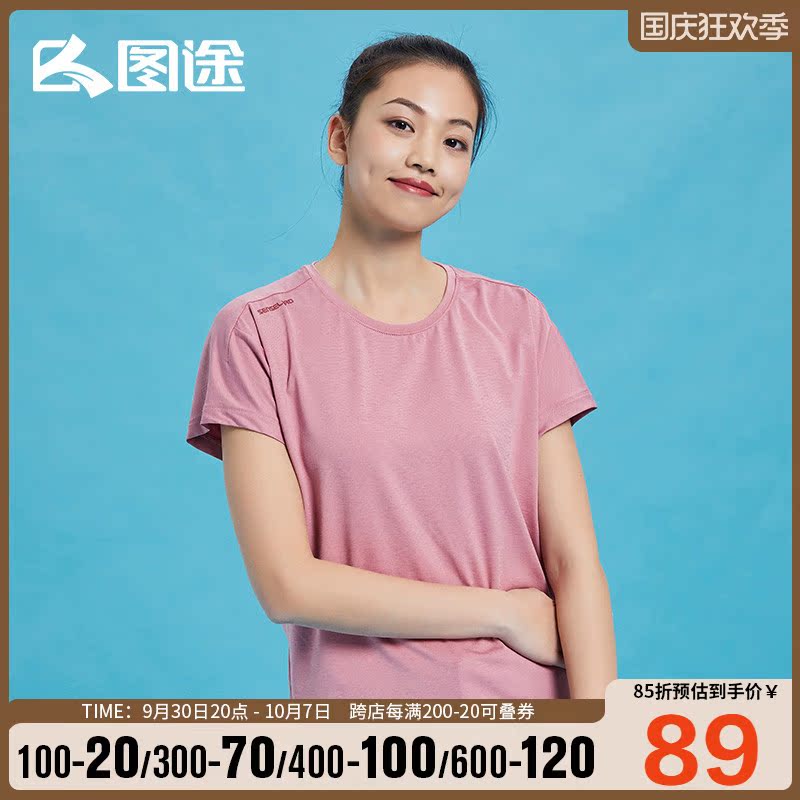 Tutu outdoor women's quick-drying T-shirt 2022 summer new solid color quick-drying short-sleeved sweat-absorbing breathable functional T-shirt half-sleeve