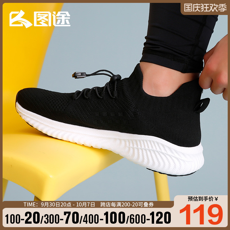 Tutu outdoor men's running shoes 2022 summer new anti-skid lightweight walking shoes breathable sweat-absorbing socks and overshoes official