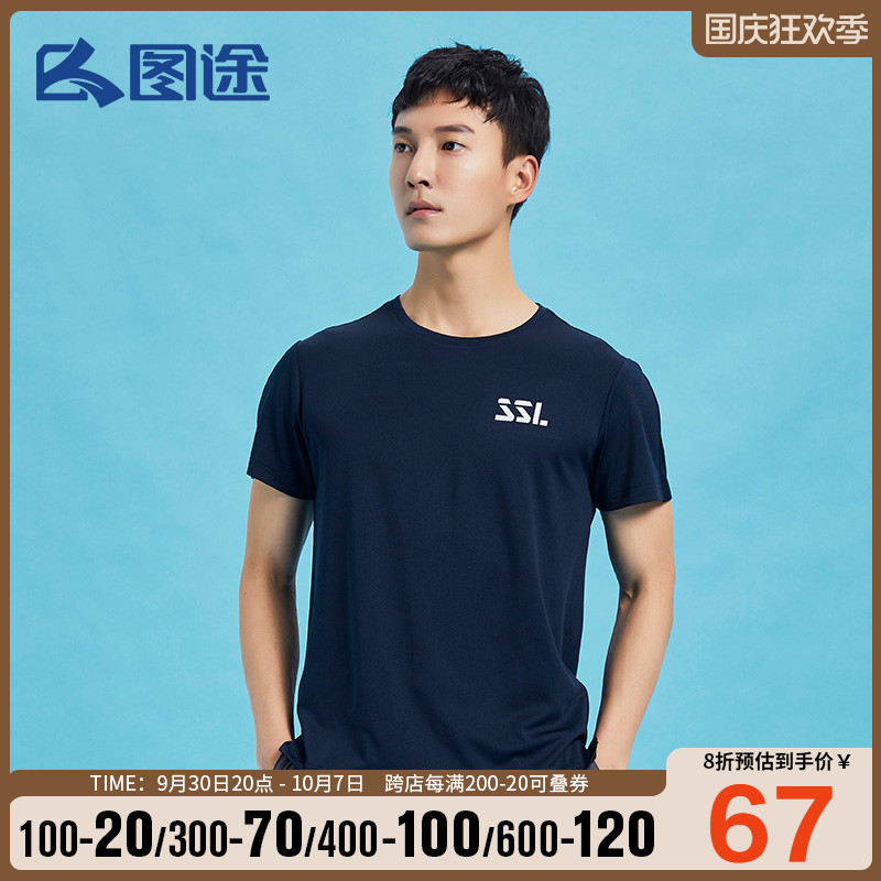 Tutu outdoor men's quick-drying short-sleeved 2022 summer new sweat-absorbing breathable quick-drying top thin stretch half-sleeve T-shirt