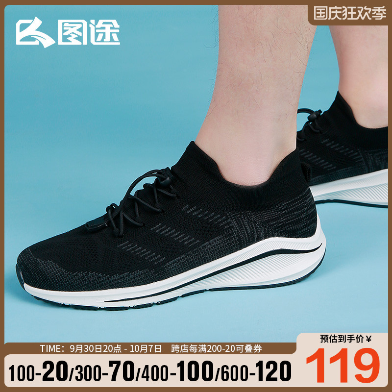 Tutu outdoor men's sports shoes 2022 summer new lightweight casual running shoes comfortable wear-resistant socks overshoes