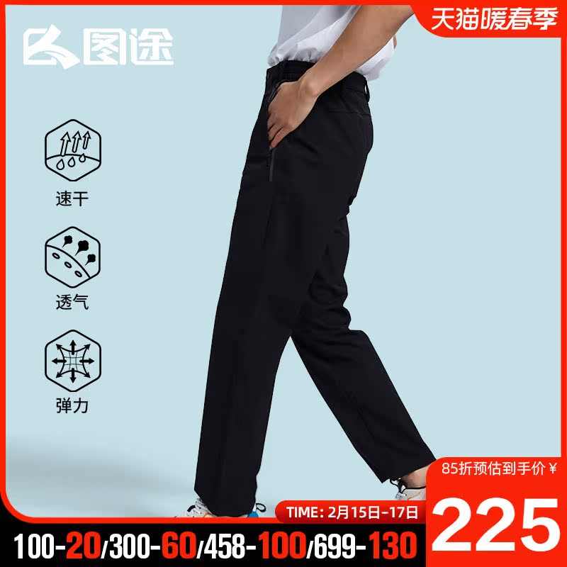 Tutu outdoor men's quick-drying trousers 2021 spring new thin breathable sweatpants stretch comfortable running pants