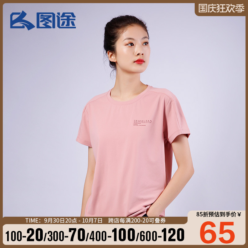 Tutu outdoor quick-drying T-shirt female 2022 summer new round neck breathable short-sleeved sweat-absorbing quick-drying short T-shirt solid color half sleeve