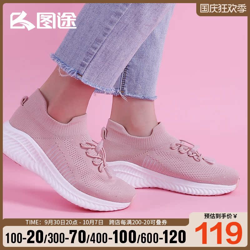 Tutu outdoor women's sports shoes 2022 summer new breathable sweat-absorbing socks shoes soft bottom lightweight walking shoes official