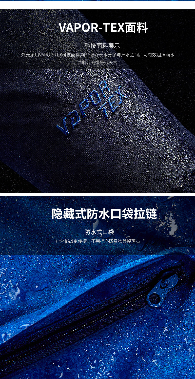 图途 阿珂姆 防风防雨防寒 男女 三合一冲锋衣 可抗大雨 图14