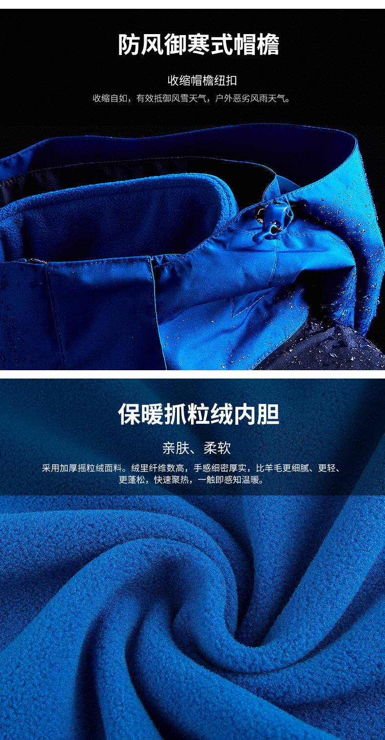 图途 阿珂姆 防风防雨防寒 男女 三合一冲锋衣 可抗大雨 图15