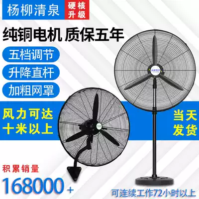 High-power industrial electric fan Floor-to-ceiling strong wall-mounted mechanical home commercial big wind barbecue factory horn fan
