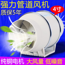 4 inch oblique flow pipe fan strong pressurized round silent ventilation exhaust fume PVC exhaust fan ventilation fan