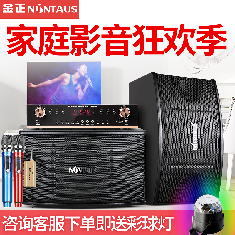 Golden Positive Home KTV Acoustic Suit Complete Home TV KaroK Conference Professional Card Bag Speaker Heavy Bass