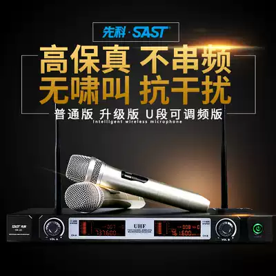 SAST Xenko OK-22 conference karaoke wireless microphone one drag two home ktv microphone