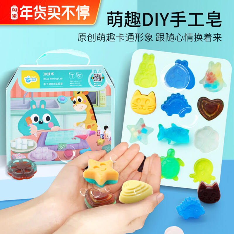 Handmade soap material making tool mold creative diy children's toy vegetable oil soap hand soap foaming glue