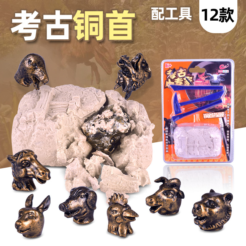 Net Red Archaeological Blind Box Excavation of Toys Bronze Bronze Ware Tripod Bronze first Animals Puzzle Henan Dug Treasure Relics Museum
