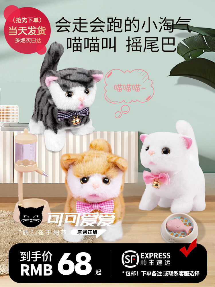 Simulation little cat toy cat doll can call and walk around simulation mini plush fake cat child girl