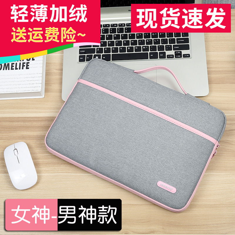 Apply Huawei Lenovo Little New Air Apple good looking pen electric bag women's hand 14 inch 13 3 protective sleeves Brief cute little fresh liner bag 15 6macbookpro bag