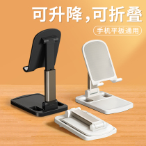 Desktop mobile phone holder lazy flat iPad support frame adjustable lifting universal Pad small folding portable dormitory home bedside table TV live chasing drama artifact