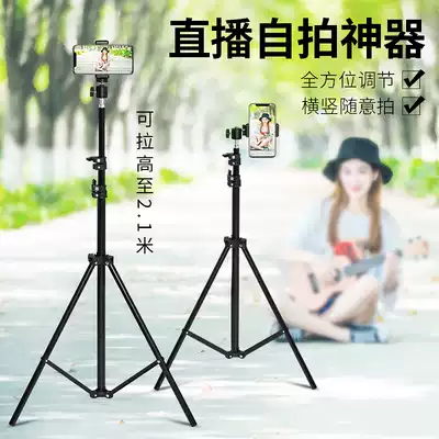 Travel mobile phone camera tripod Field anchor net celebrity live broadcast equipment tripod Portable travel shaking sound quick hand multi-function outdoor shooting artifact Stabilizer Camera anti-shake support frame