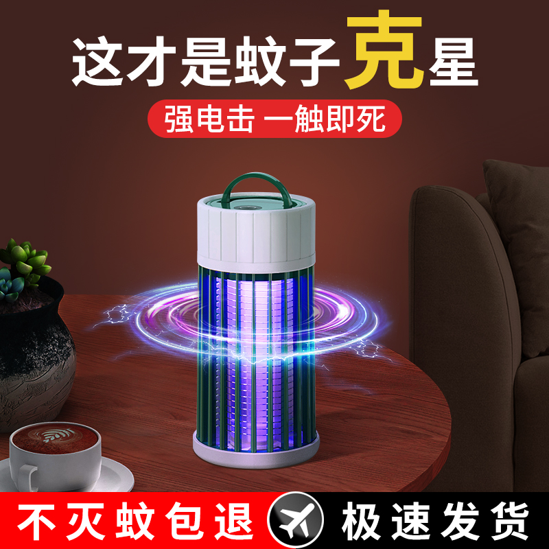 (recommended by Li Jiazaki) Mosquito-repellent Lamp Mosquito Repellent mosquitoes and infants Pregnant Women Domestic Indoor Mosquito's Dormitory Trapping Fly Outdoor Mute Deinsectising to Physical Electronic Anti-Killing