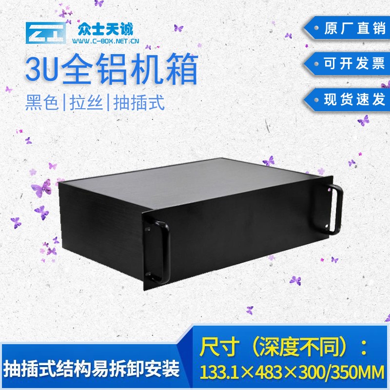 3U standard case 19-inch full aluminum instrument meter shielded U-track traffic electric control security-Taobao