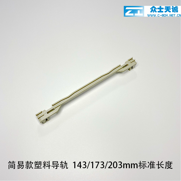 Manufacturers direct selling schroff aluminum alloy plug-in accessories ordinary plastic guide rail aluminum alloy customized CPCI