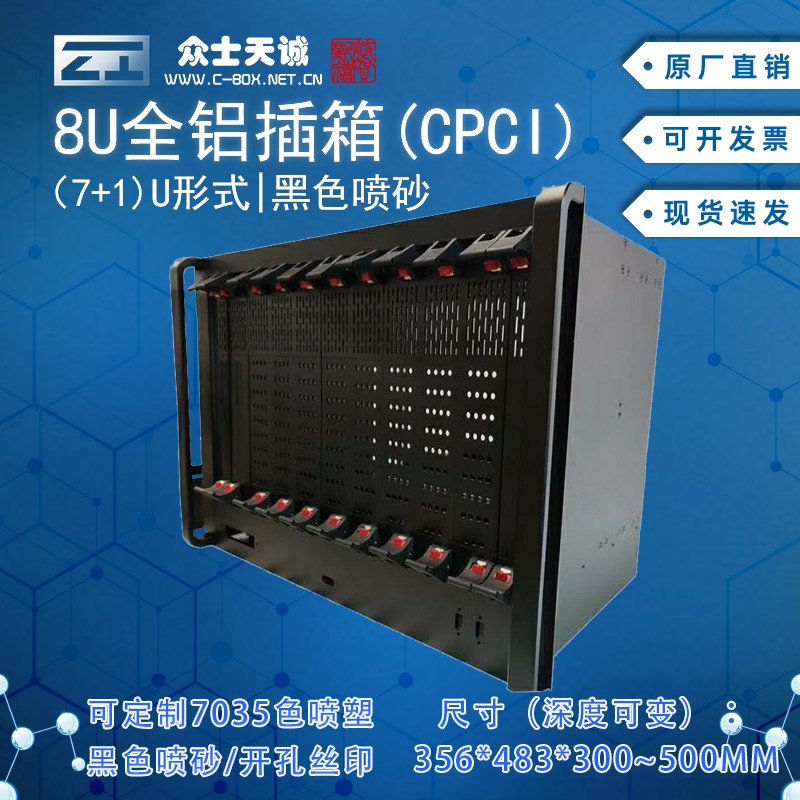 Custom (6 2) 8U card chassis power rail transit cabinet CPCI import 356*482-Free