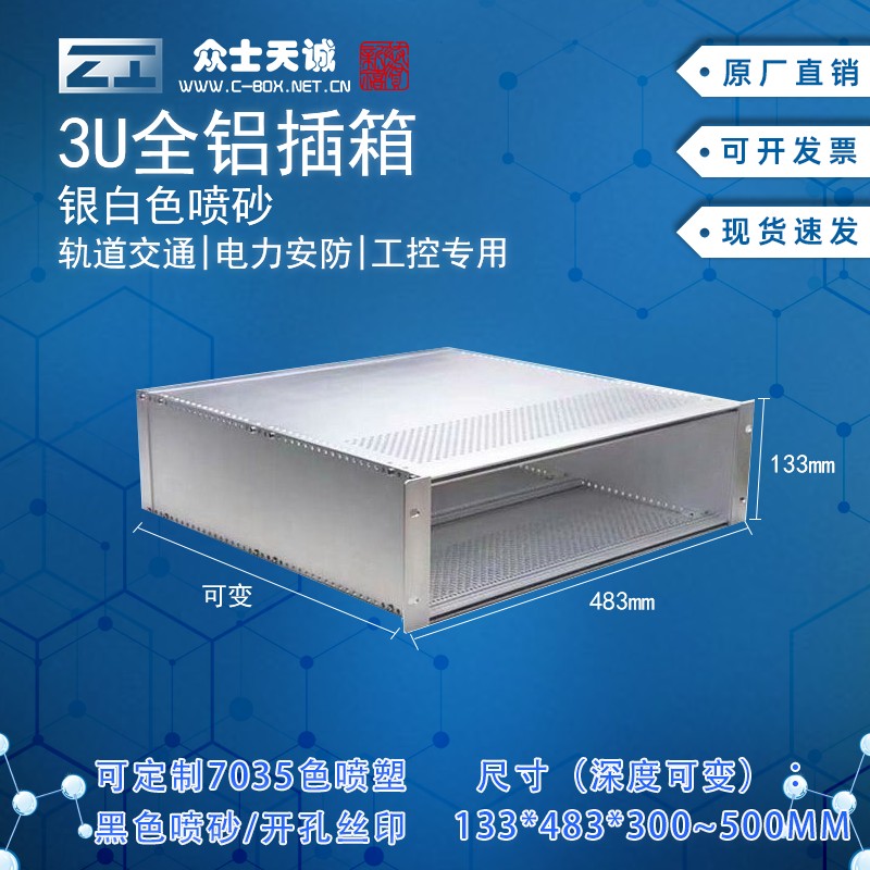3U public box CPCI R & D PXI industrial aluminum alloy 19-inch cabinet 133*482 * free