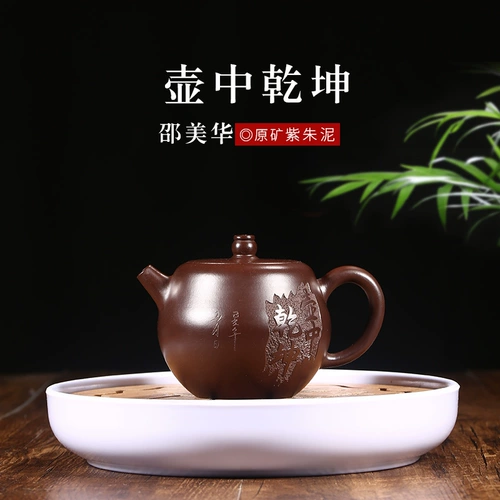 Yixing знаменитый Zisha Pot Authentic Pure Handmade Collection Подарок кунг -фу чай