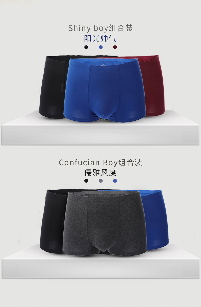 爱慕旗下 宝迪威德 男士莫代尔平角内裤 3条 图5