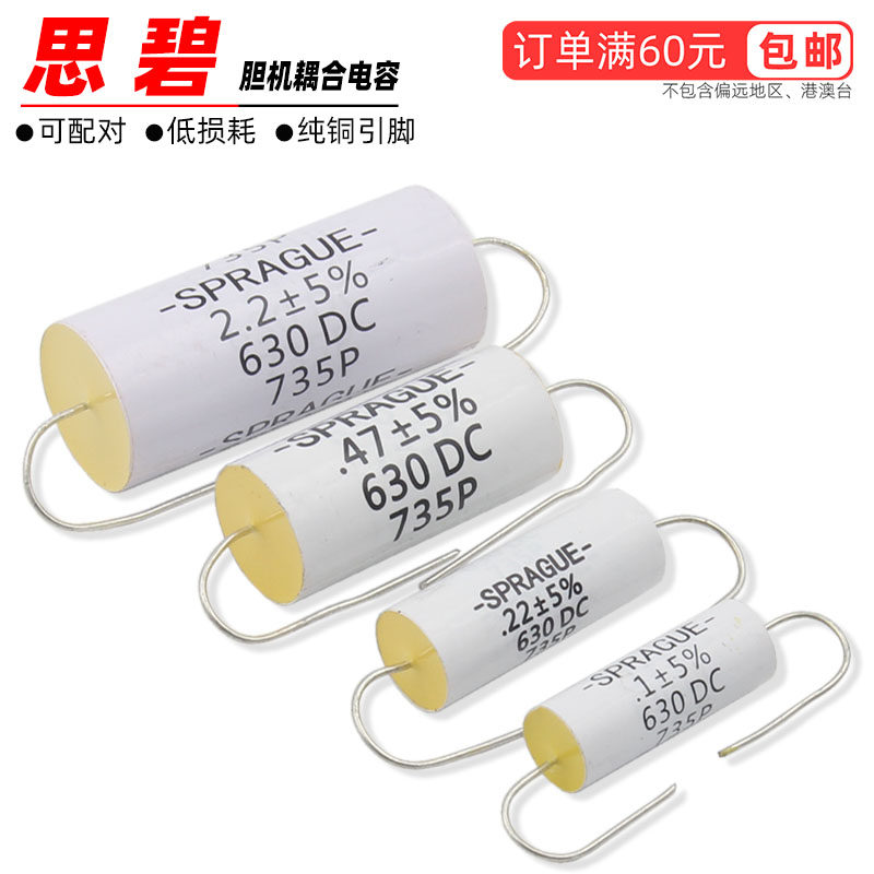 Import Sibisoft 0 1u0 1u0 47u2 2uf630V 2uf630V biliary audio coupling axial fever film capacitor