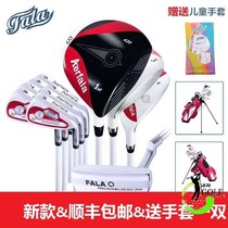 FALA childrens golf clubs QT series beginner clubs for boys and girls youth S-level professional clubs