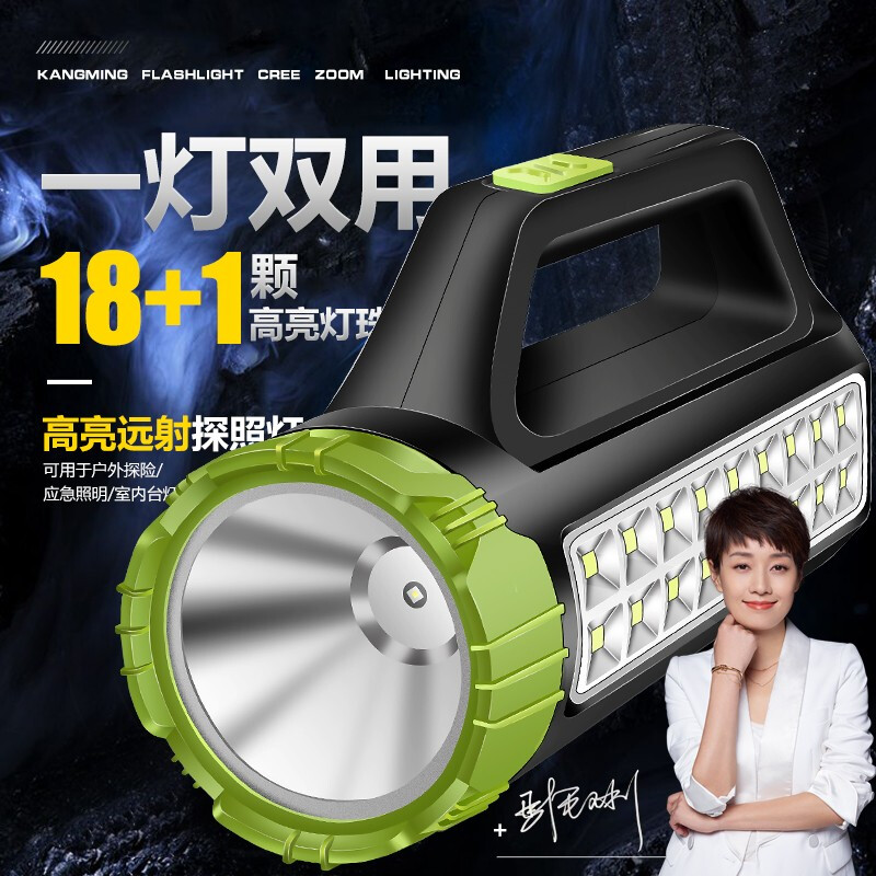 Kang Ming multi-function flashlight can charge outdoor strong light distance shooting hand-lifted searchlight household emergency lighting super bright