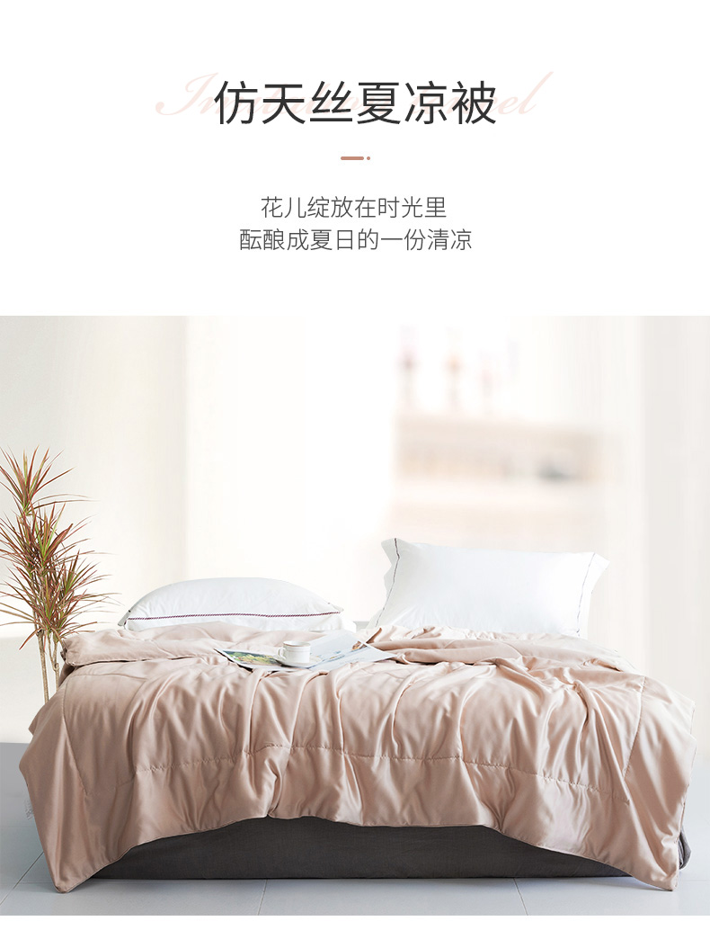 北京奥运会家具供应商 皇朝家私 100支仿天丝夏凉被 1.5米 图1