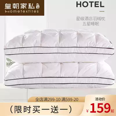 Down pillow 95 white goose down feather single pair pillow Household winter double core five-star hotel pillow core