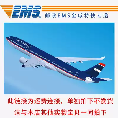 (Freight special shot) postal EMS express special express delivery alone does not deliver 15 yuan bag 3kg