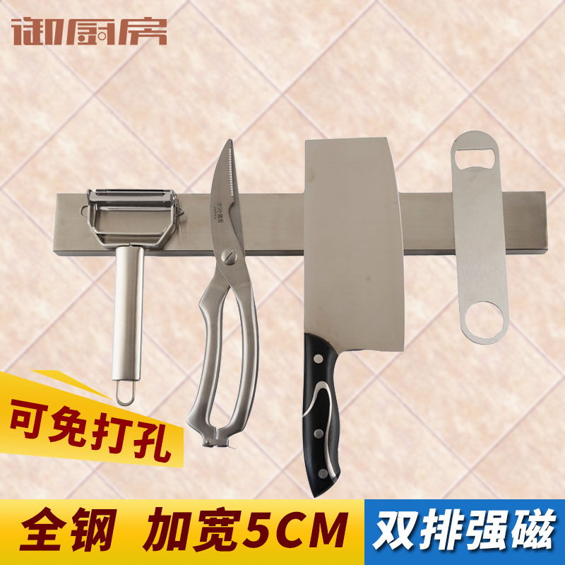 Stainless steel tool holder kitchen wall-mounted magnet Magnetic kitchen knife frame Magnetic Magnetic Suction-free Punched Cutter Containing shelf