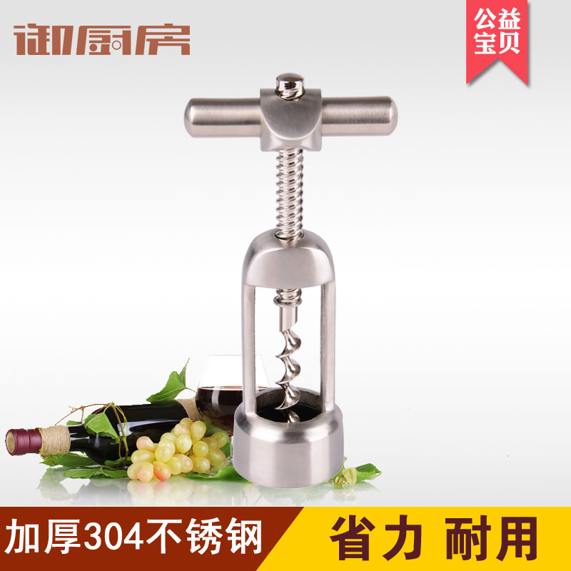 304 Padded Stainless Steel Wine Corkscrew Wine Keiko Opener Keiko Corkscrew Creative Wine Utensils