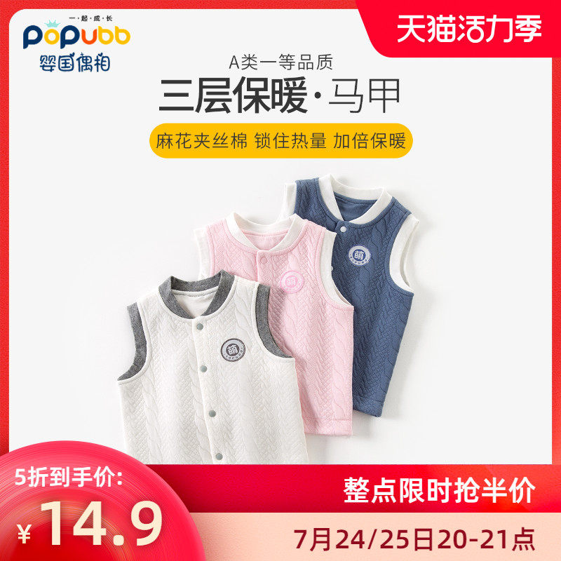 Super cute baby vest outside the autumn and winter baby thin cotton vest top spring and autumn warm belly men and women children's horse clip