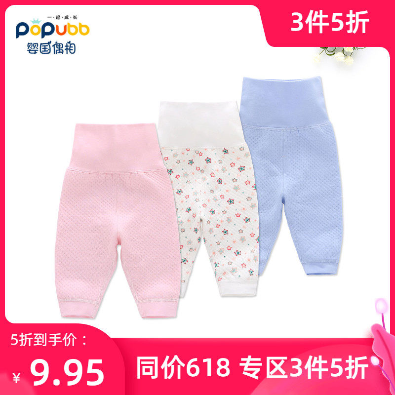 Clearance baby warm high waist pants autumn and winter thin cotton 0-4-year-old male baby pants Toddler pants belly hygiene pants