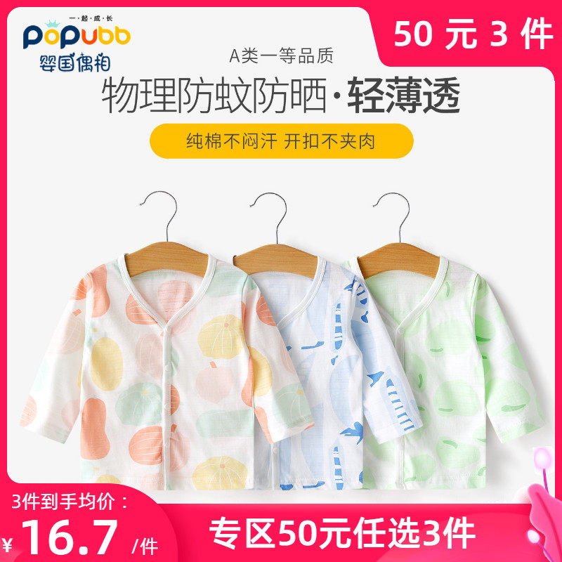 Baby small jacket spring Summer thin foreign air baby sunscreen pure cotton foreign air toddler cardio-hoodie blouse 