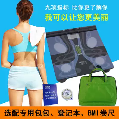 Japan Bailida BC-575 fat scale precision measuring instrument Herbauf with weighing scale body fat scale